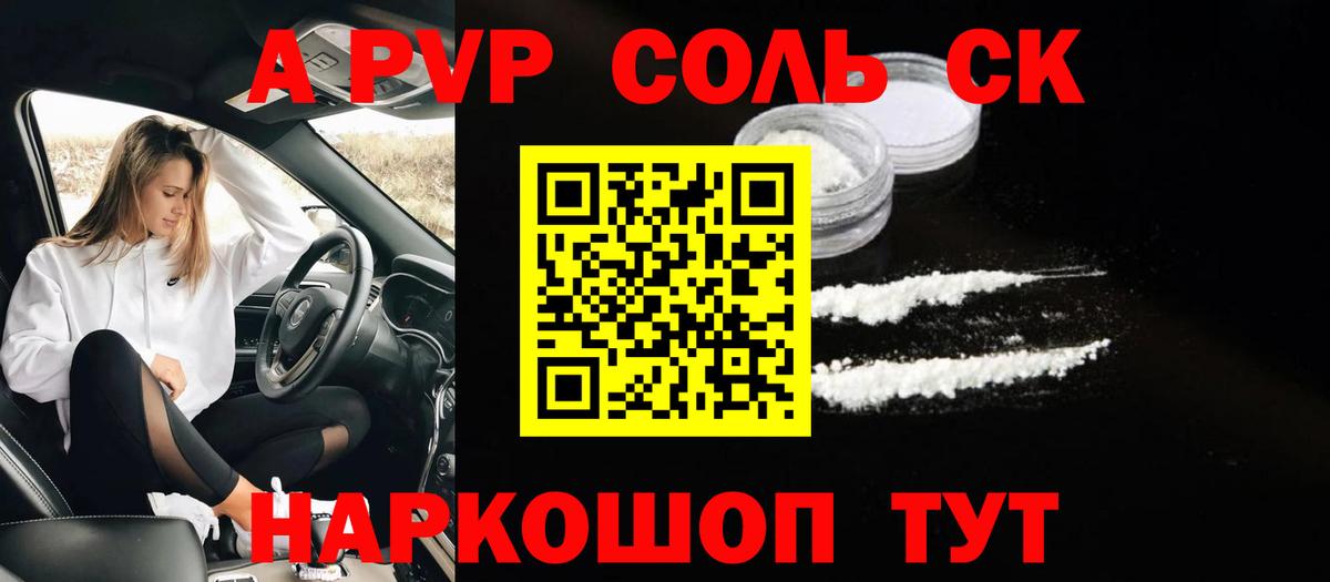 Alpha PVP кристаллы Будённовск