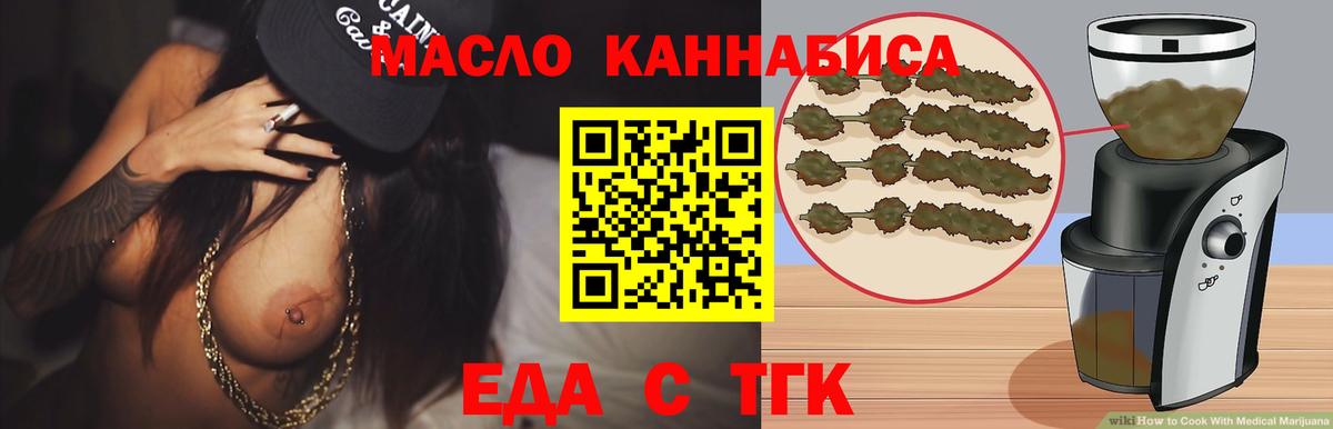 Cannafood марихуана  Вход с VPN  Будённовск 