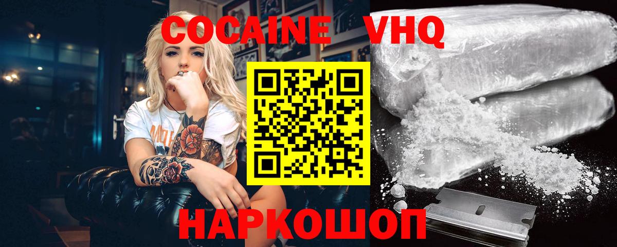 COCAIN FishScale Будённовск