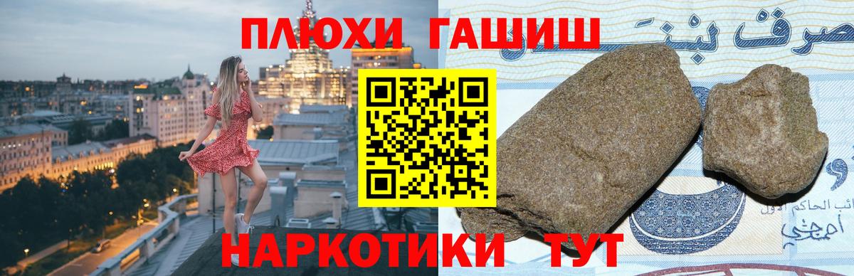 Гашиш убойный Будённовск