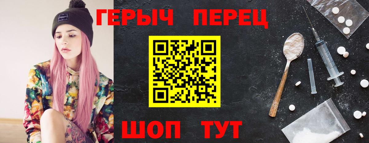 ГЕРОИН VHQ Будённовск