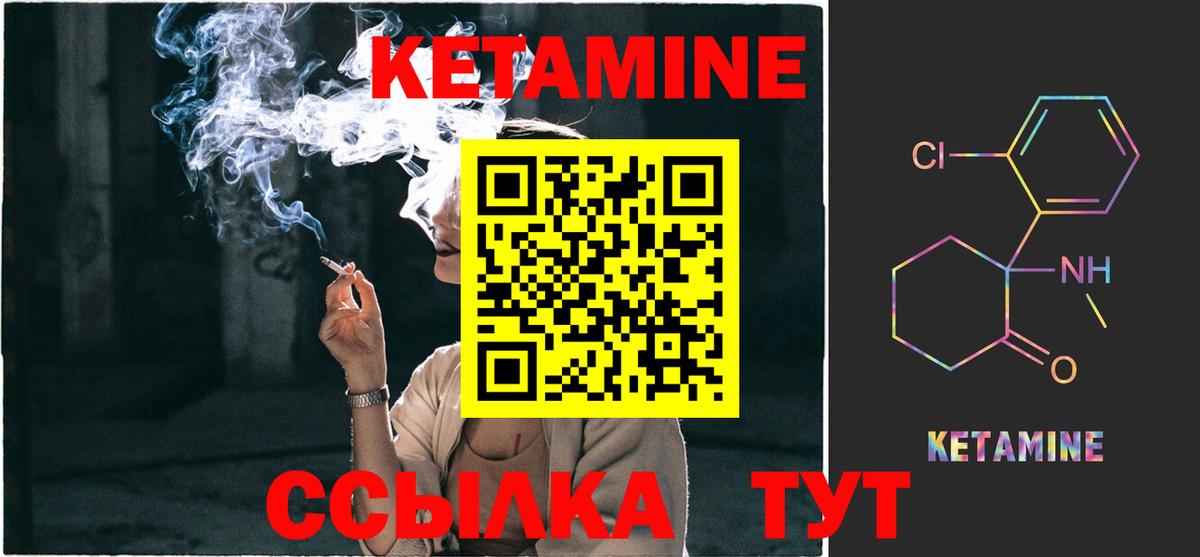 КЕТАМИН ketamine  mega ТОР  Будённовск  Вход с VPN  КЕТАМИН VHQ 