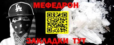 мефедрон VHQ Апрелевка
