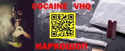 мефедрон VHQ Апрелевка