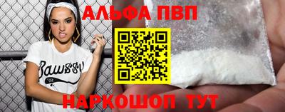 Альфа ПВП Апшеронск