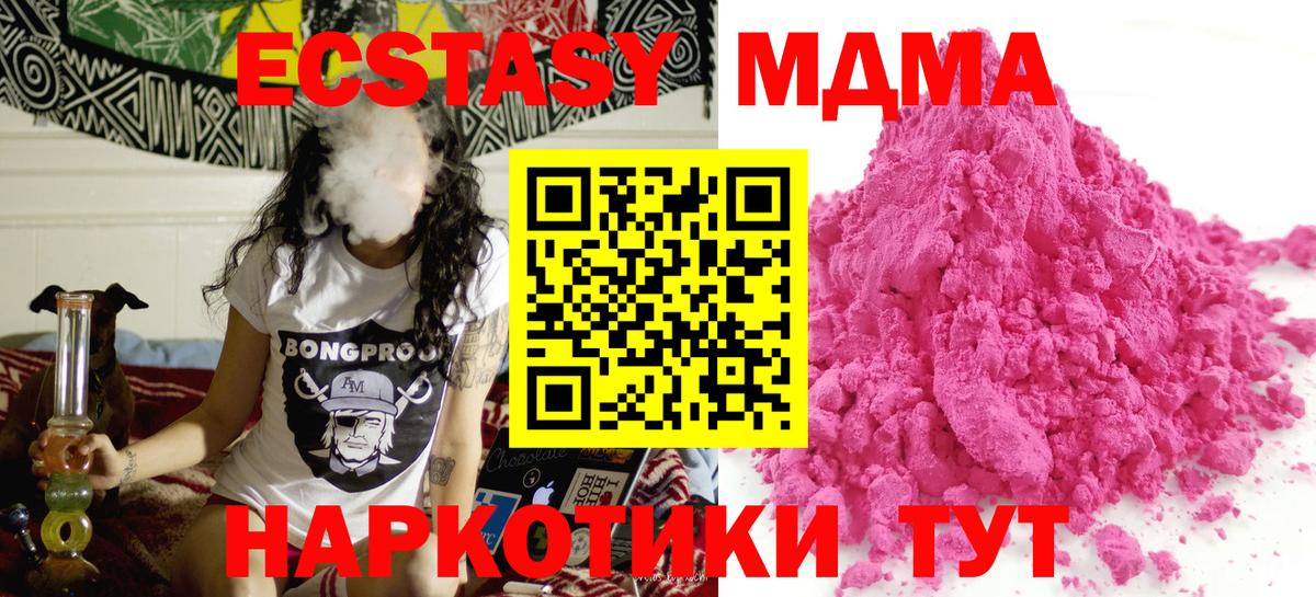 МДМА  МДМА молли  Вход с VPN  Будённовск 