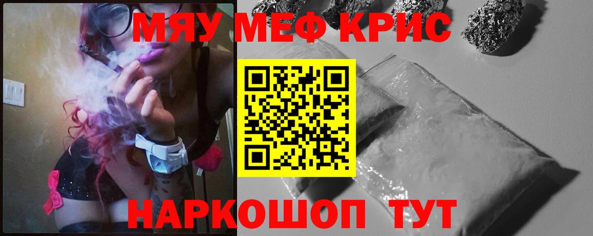 Мефедрон мука Будённовск