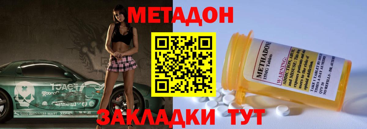 МЕТАДОН methadone  МЕТАДОН мёд  Будённовск  Вход с VPN 