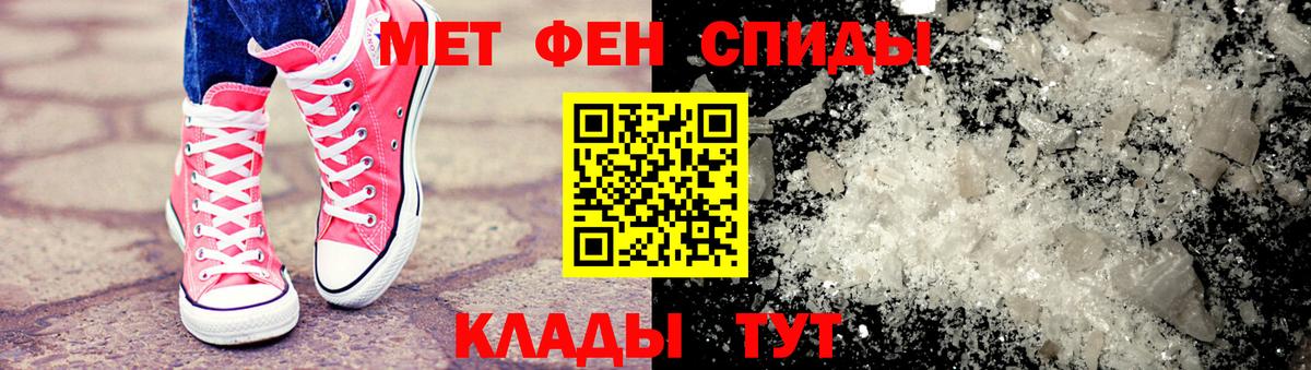 Первитин Methamphetamine Будённовск
