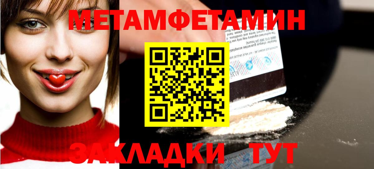 Будённовск  МЕТАМФЕТАМИН пудра  Вход с VPN 