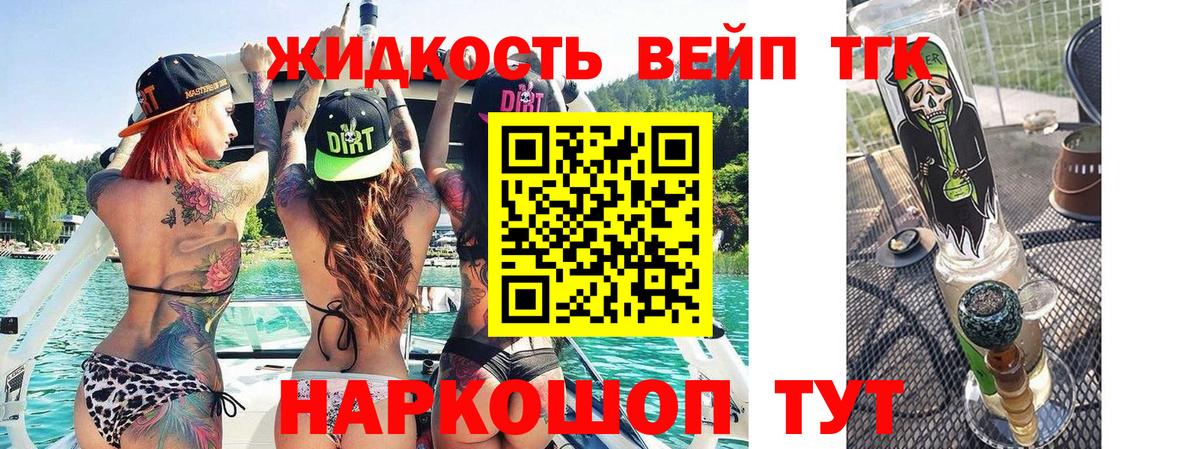 Дистиллят ТГК Wax Будённовск